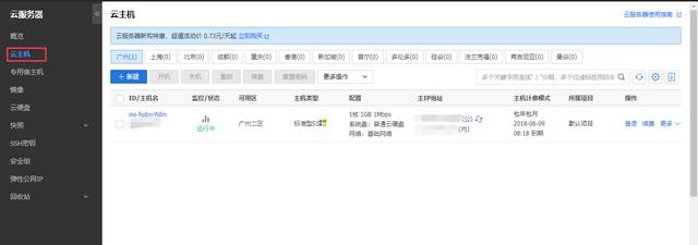 如何搭建云服务器？10分钟了解从零基础搭建服务器！(图6)