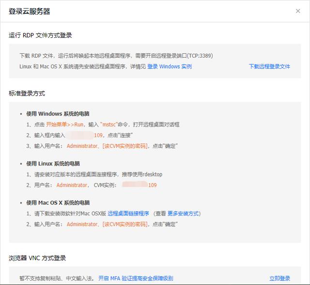如何搭建云服务器？10分钟了解从零基础搭建服务器！(图7)