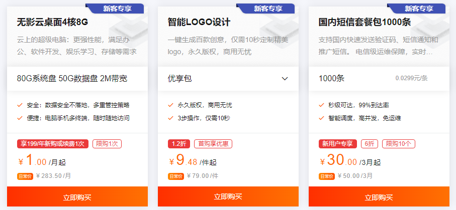 华为云服务器1核2G 云服务器35元/年，2核4G仅116元(图3)