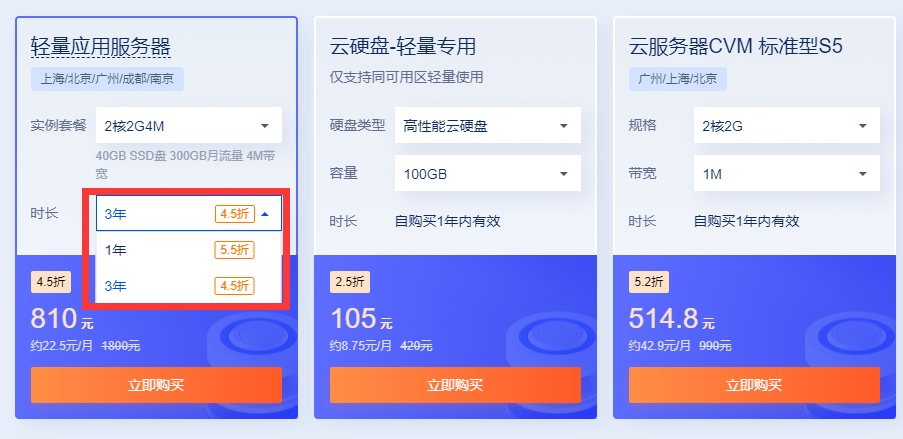 华为云服务器1核2G 云服务器35元/年，2核4G仅116元(图5)