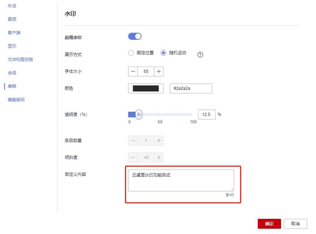双12必买简单好用的华为云桌面,你值得拥有(图5) 测评:双12必买简单好用的华为云桌面,你值得拥有
