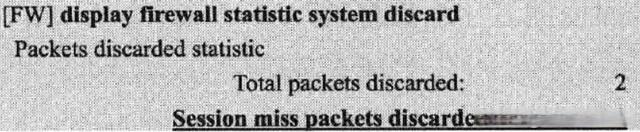 华为防火墙基础知识(图29) 华为防火墙基础知识(图29)