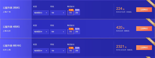 腾讯云和阿里云4核8G服务器哪家便宜?如何选择?(图5)