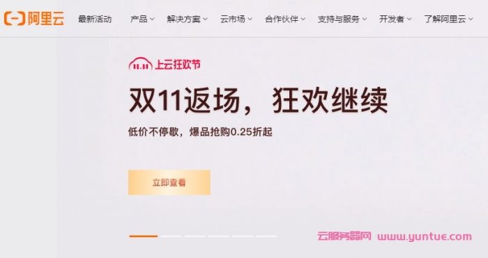 阿里云双11最后11天：轻量2核4G6M仅204元/3年;4核8G5M仅399元/年,1299元/3年(图1)