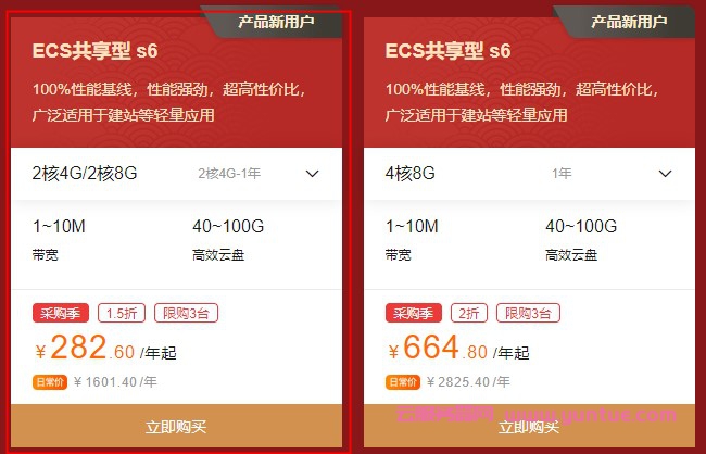 2021年阿里云上云采购季,云服务器新用户享1.5折,老用户3.5折起(图1)