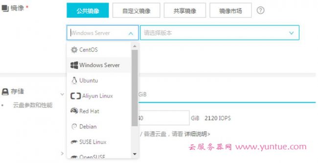 企业网站如何选择适合自己的云服务器配置?以阿里云实例说明(图3)