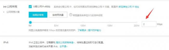 企业网站如何选择适合自己的云服务器配置?以阿里云实例说明(图4)
