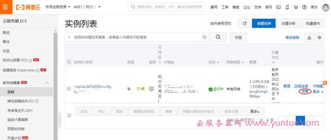 阿里云ecs云服务器续费教程：阿里云服务器续费流程(图文)(图2)