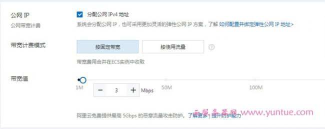 阿里云服务器购买流程详细教程及注意事项(图6)