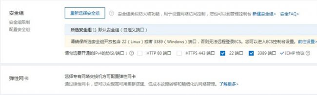 阿里云服务器购买流程详细教程及注意事项(图7)
