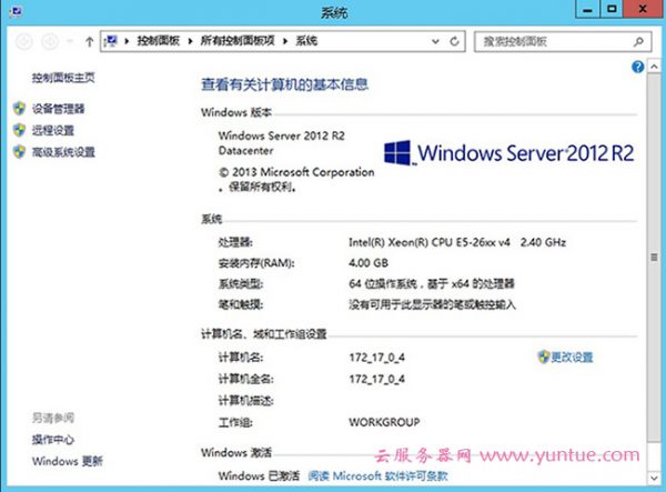 阿里云服务器系统版本怎么看?Windows和Centos版本怎么选?(图3)
