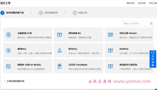 腾讯云和阿里云工单回复速度哪个快?阿里云和腾讯云工单响应要多久?(图1)