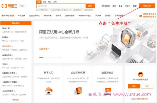 如何在阿里云服务器上搭建wordpress博客建站教程(图2)