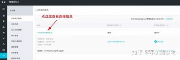 如何在阿里云服务器上搭建wordpress博客建站教程(图11)