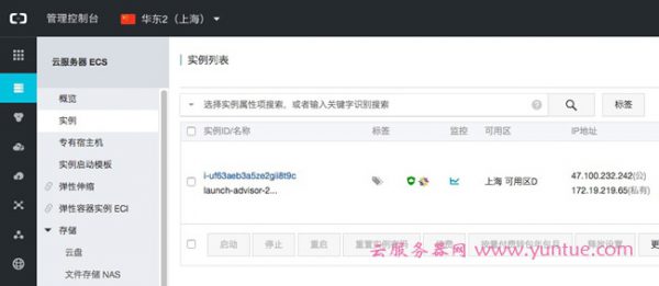 如何在阿里云服务器上搭建wordpress博客建站教程(图9)