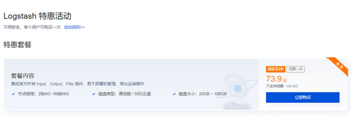 腾讯云ES:新用户特惠专场,elasticsearch服务器0元免费试用30天(图4) 腾讯云ES:新用户特惠专场,elasticsearch服务器0元免费试用30天(图4)