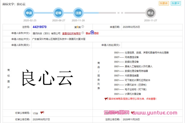 腾讯云为什么叫良心云?阿里云相比腾讯云良心云的优点(图1)