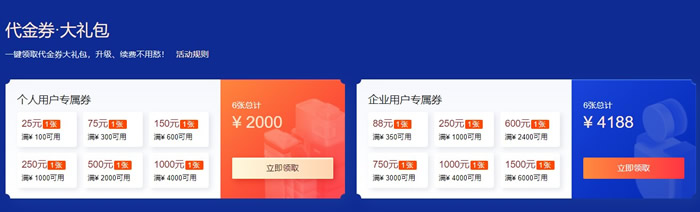 腾讯云618活动：轻量云服务器2核2G4M仅45元/年起,更有免费代金券(图11)