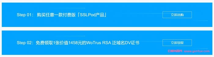 腾讯云SSL证书钜惠大放价活动：免费SSL证书-域名型免费版(DV)随心领取(图4)