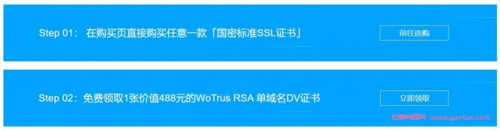 腾讯云SSL证书钜惠大放价活动：免费SSL证书-域名型免费版(DV)随心领取(图3)