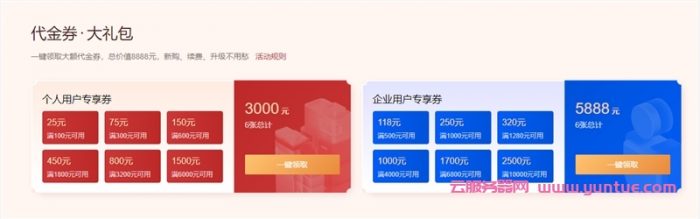 腾讯云2022新春优惠：2核2G5M轻量应用服务器仅需48元/月(图7)