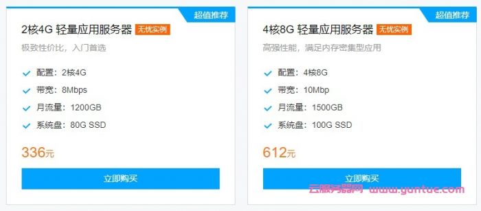腾讯云轻量应用服务器老用户特惠：2核4G8M年付336元，续费轻量最低3.8折起(图1)