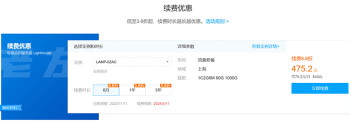 腾讯云：轻量应用服务器老用户3.8折续费优惠和老用户复购优惠活动(图3)