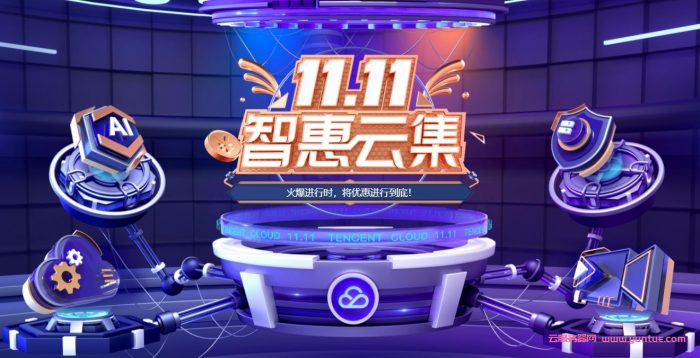 腾讯云大硬盘/存储云服务器:800GB和400G数据盘服务器是否值得购买?(图1) 腾讯云大硬盘/存储云服务器:800GB和400G数据盘服务器是否值得购买?(图1)