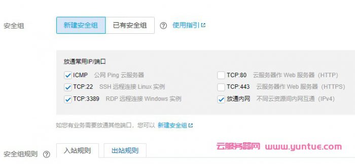 如何购买腾讯云服务器?腾讯云服务器购买教程(图4)
