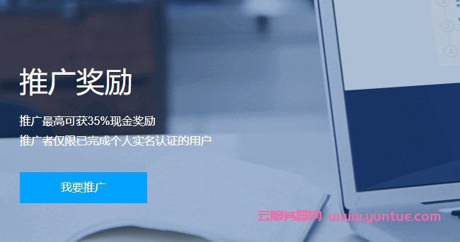 腾讯云cps推广客户首购是非返佣产品,复购云服务器还有返佣吗?(图1)