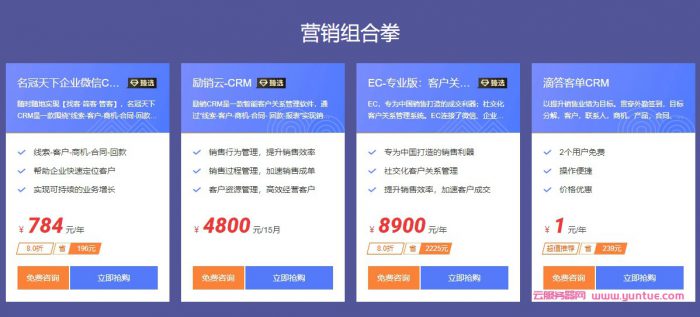 腾讯云市场狂欢购活动:企业官网定制仅3184元/次,H5响应式建站1元/月试用(图4) 腾讯云市场狂欢购活动:企业官网定制仅3184元/次,H5响应式建站1元/月试用(图4)