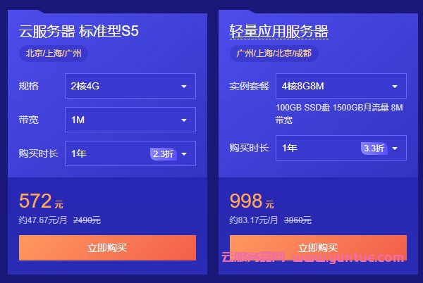 腾讯云服务器老用户优惠活动，老用户回馈力度优惠挺大的(图2)