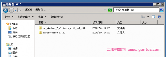 腾讯云服务器可以装windows 7系统吗?腾讯云windows 7安装步骤及流程(图6)