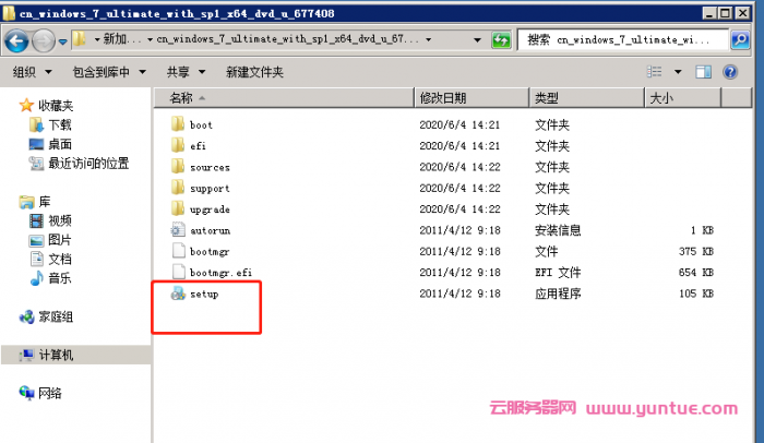 腾讯云服务器可以装windows 7系统吗?腾讯云windows 7安装步骤及流程(图7)