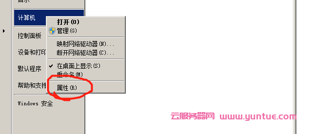 腾讯云服务器可以装windows 7系统吗?腾讯云windows 7安装步骤及流程(图9)
