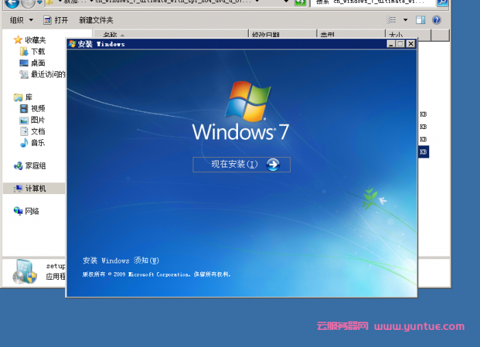 腾讯云服务器可以装windows 7系统吗?腾讯云windows 7安装步骤及流程(图8)