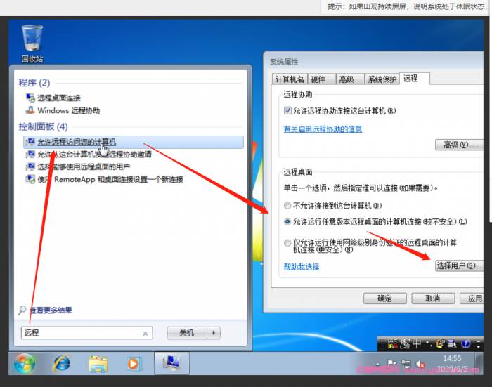 腾讯云服务器可以装windows 7系统吗?腾讯云windows 7安装步骤及流程(图13)
