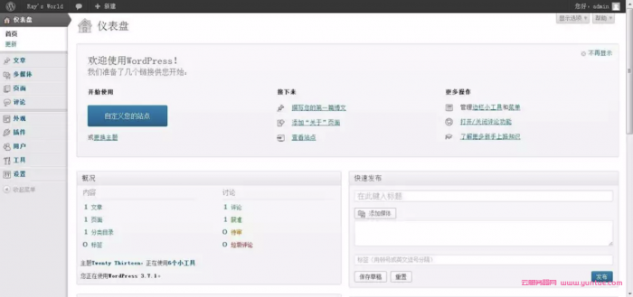 腾讯云服务器搭建WordPress博客教程(图2)