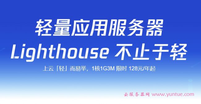 腾讯云:不限年龄可购买学生机服务器,432元可买2核/4G/6Mbps套餐四年(图1) 腾讯云:不限年龄可购买学生机服务器,432元可买2核/4G/6Mbps套餐四年(图1)