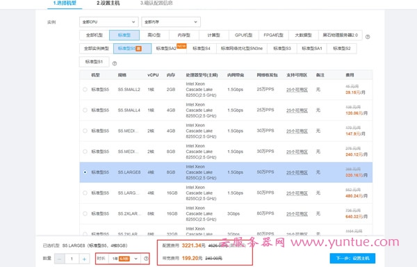腾讯云4核8G服务器多少钱(图2)
