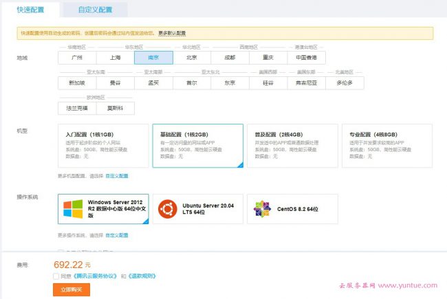 腾讯云服务器价格贵不贵?腾讯云服务器有哪些优惠活动?(图2)