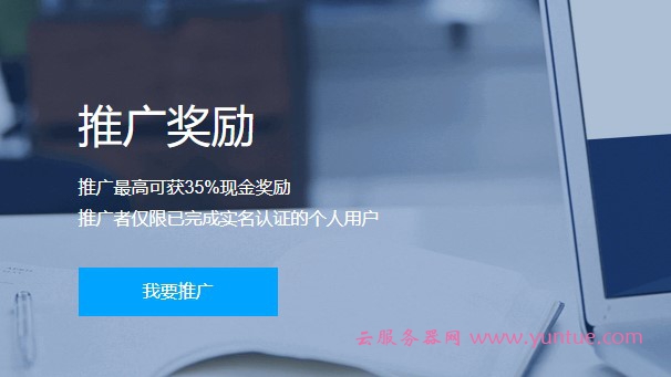 腾讯云新推广cps客户首购订单是短信，再购买云服务器算有效用户吗?(图1)