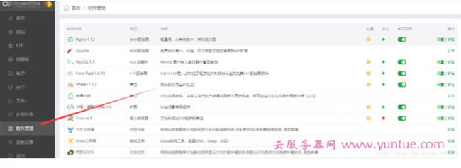 腾讯云服务器搭建网站教程：腾讯云服务器宝塔怎么建站(图文)(图8)