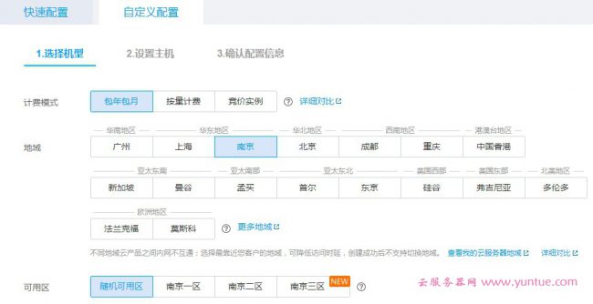 腾讯云服务器多个地域怎么选择?腾讯云节点ip速度如何测试(图1)