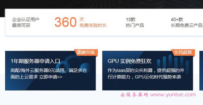 腾讯云最便宜的服务器多少钱?腾讯云最便宜的云主机如何购买(图4)
