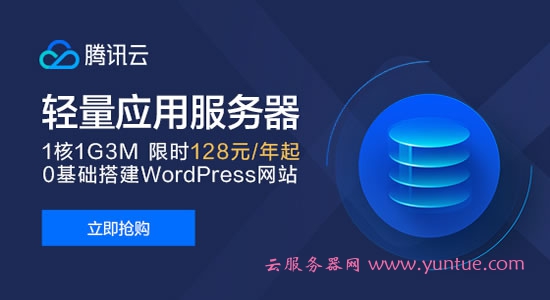腾讯云最新优惠活动：腾讯云优惠券(代金券)领取(图5)