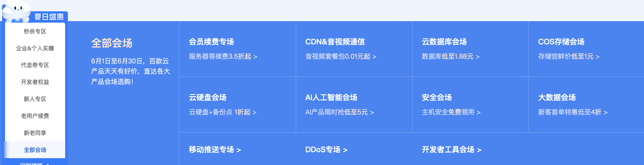 腾讯云服务器多少钱？(图11)