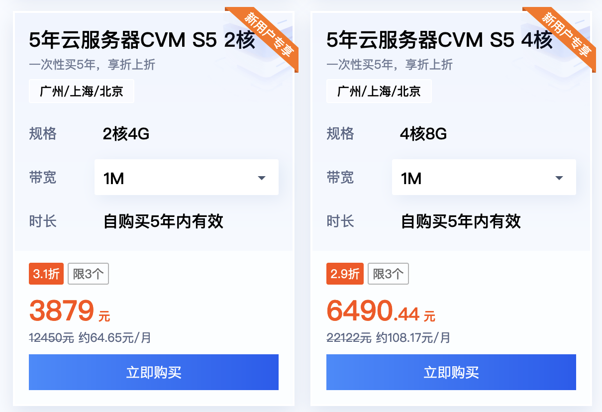 2023年腾讯云六一八新人活动折扣服务器月流量0G够用吗？