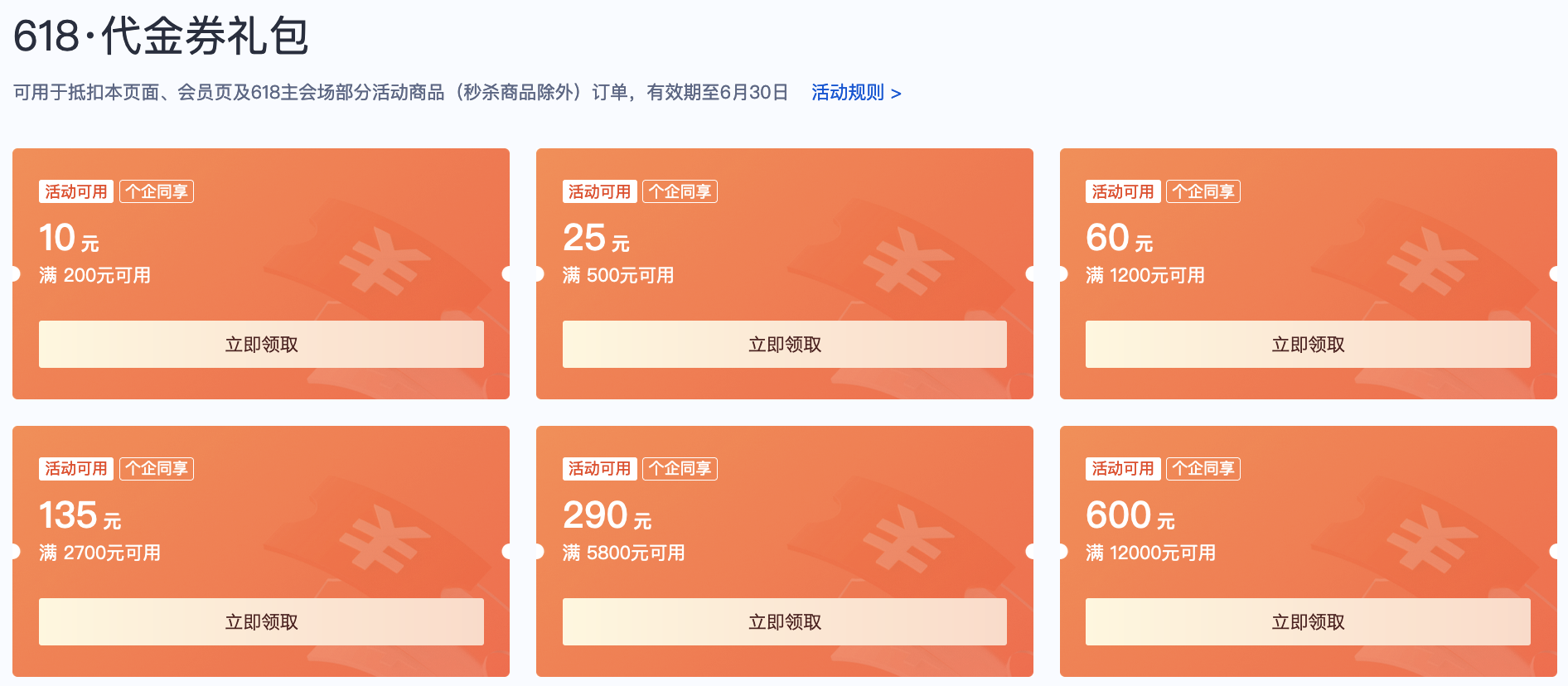 2023年腾讯云618服务器活动95元1年起（附优惠价格表）