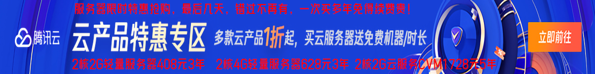 腾讯云新人优惠活动，2023年4核8G12M配置轻量服务器性能怎么样？(图3)